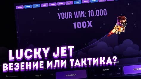 как играть в лаки джет стратегия|Мощная Стратегия Lucky Jet 1Win .